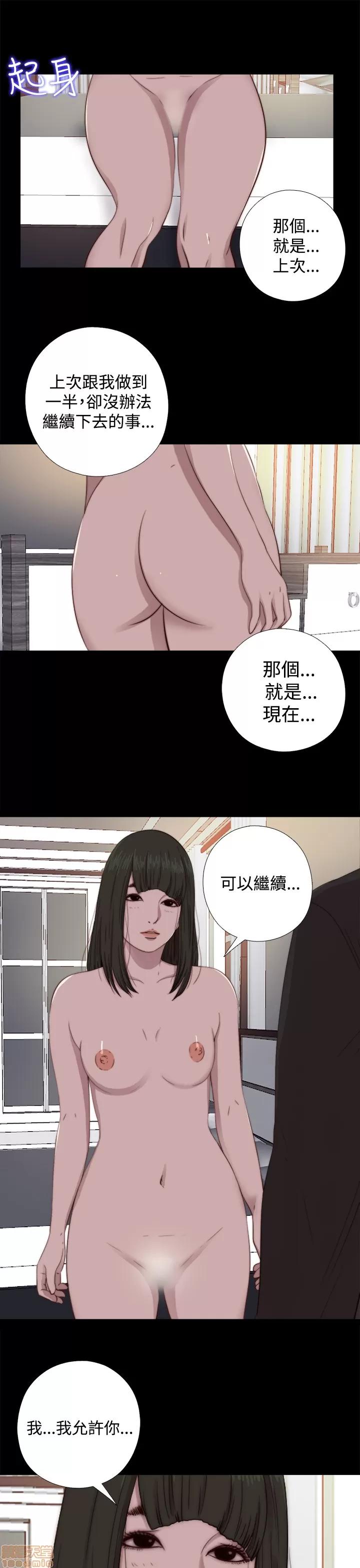 我的大叔 邻家少女61-70.zip 第109页