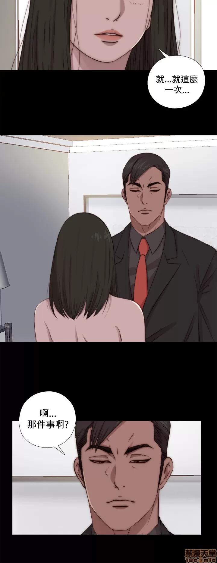 我的大叔 邻家少女61-70.zip 第110页