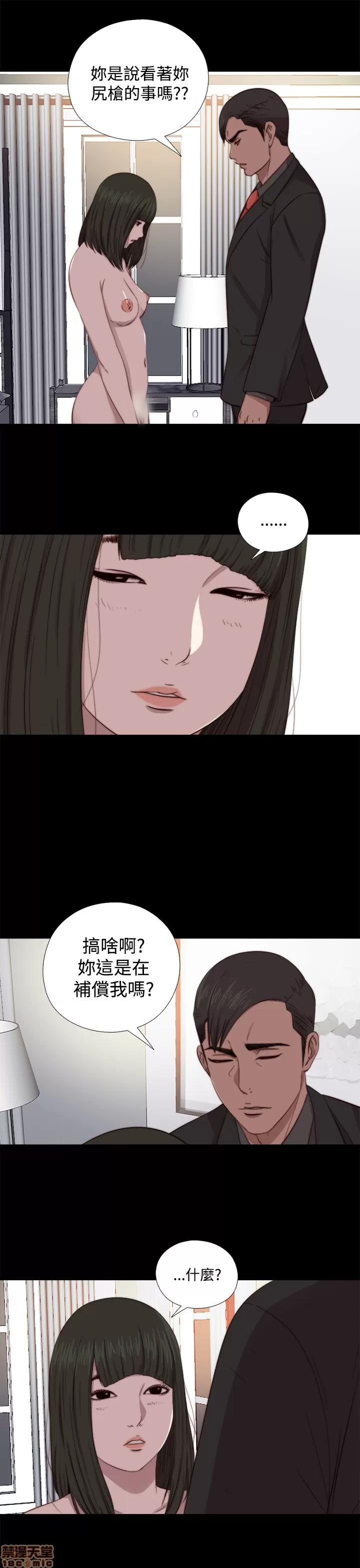 我的大叔 邻家少女61-70.zip 第111页