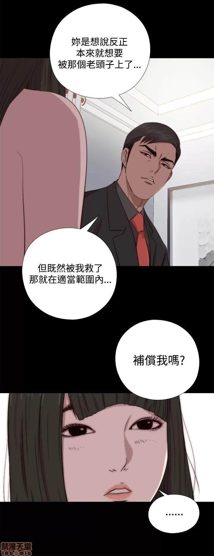 我的大叔 邻家少女61-70.zip 第112页