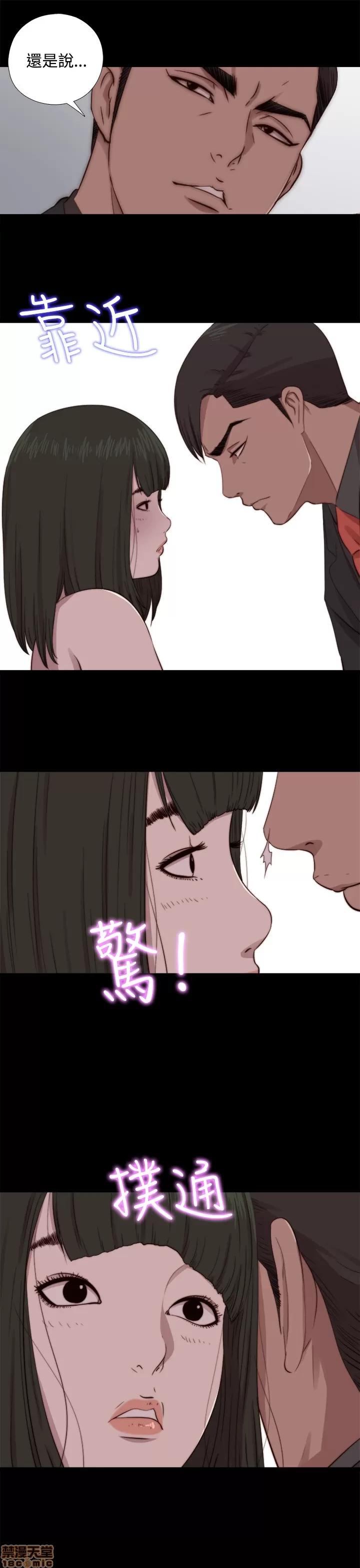 我的大叔 邻家少女61-70.zip 第113页