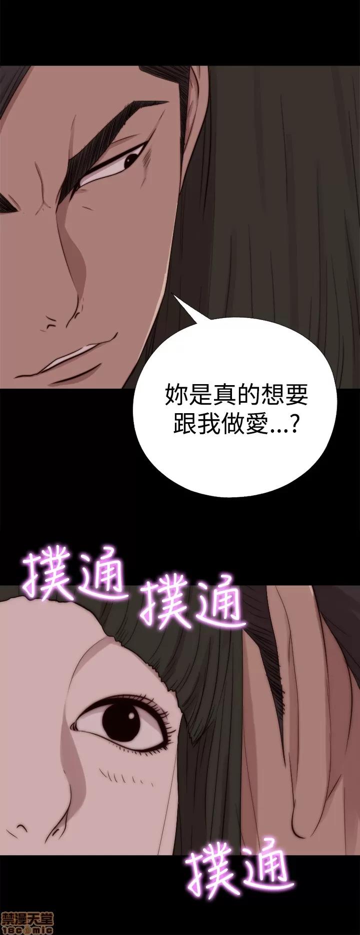 我的大叔 邻家少女61-70.zip 第114页