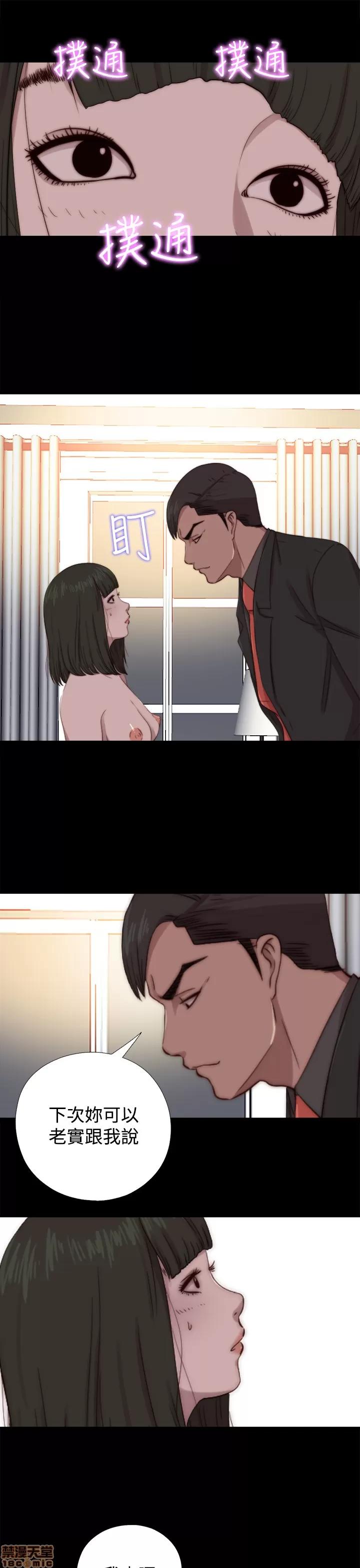 我的大叔 邻家少女61-70.zip 第115页