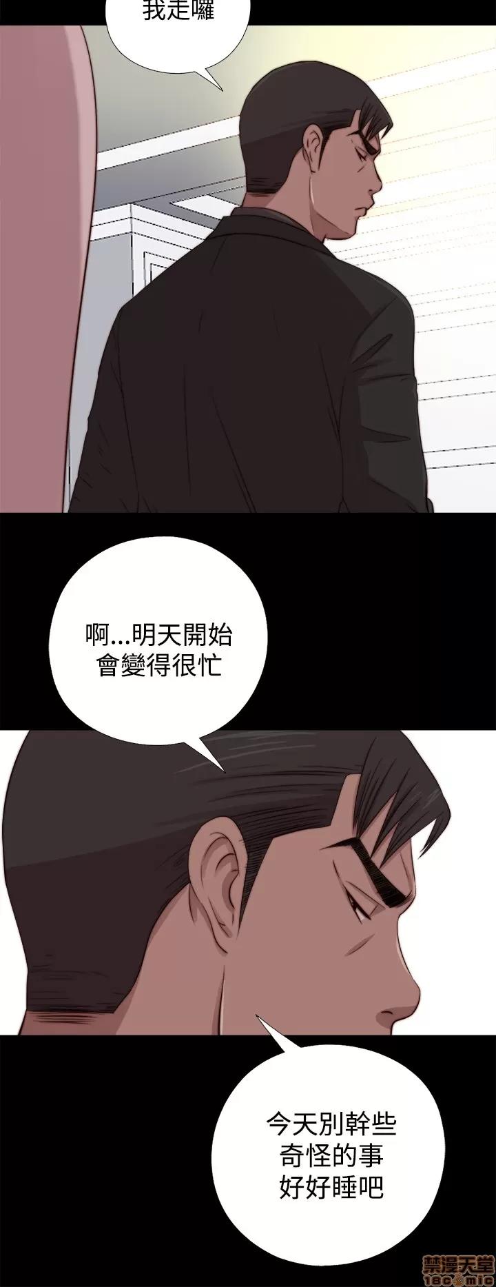 我的大叔 邻家少女61-70.zip 第116页