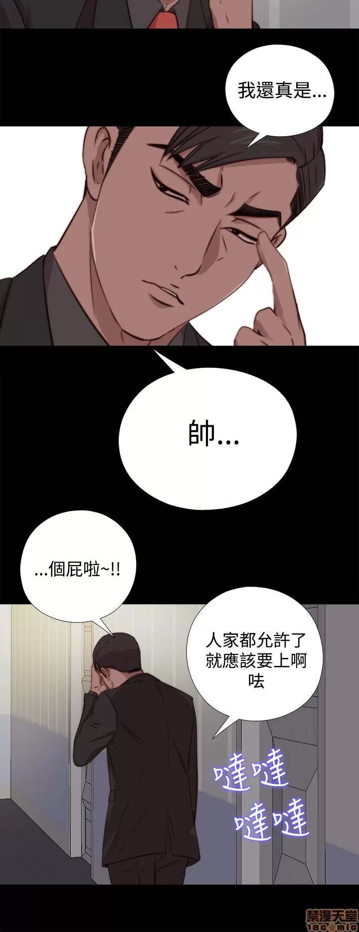 我的大叔 邻家少女61-70.zip 第120页