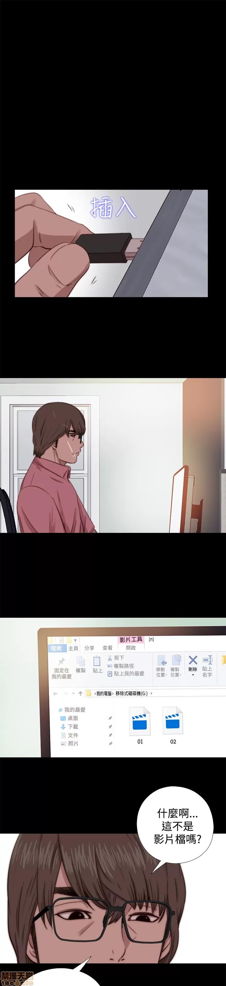 我的大叔 邻家少女61-70.zip 第121页