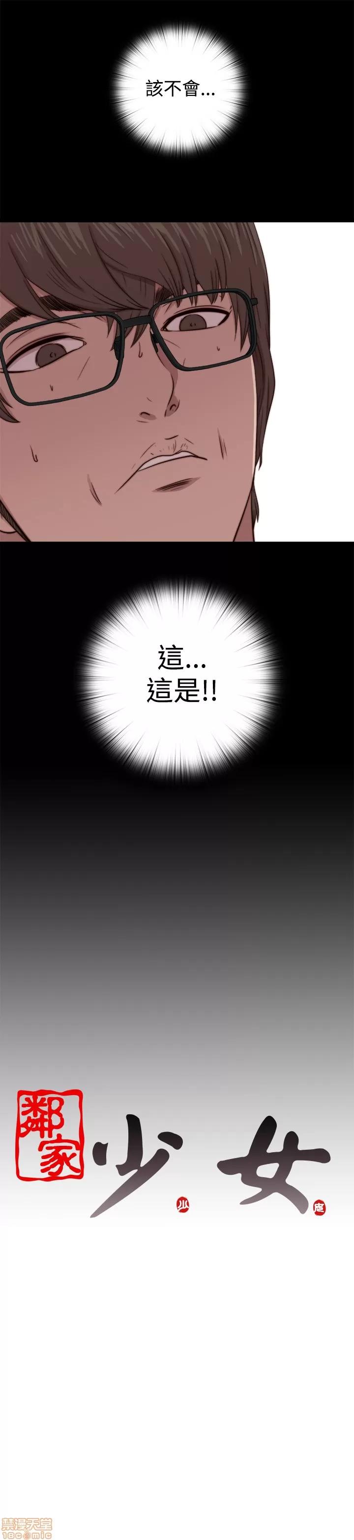 我的大叔 邻家少女61-70.zip 第123页
