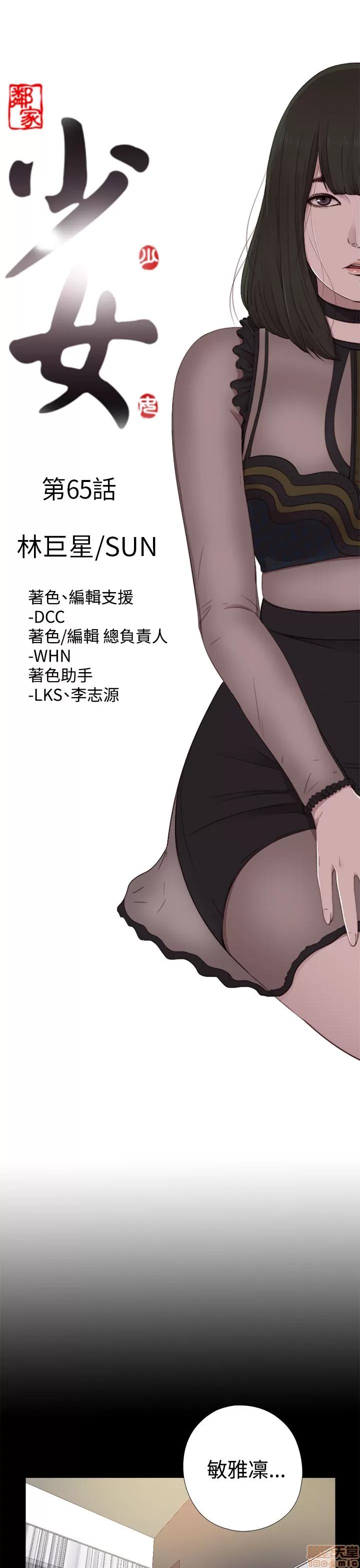 我的大叔 邻家少女61-70.zip 第129页