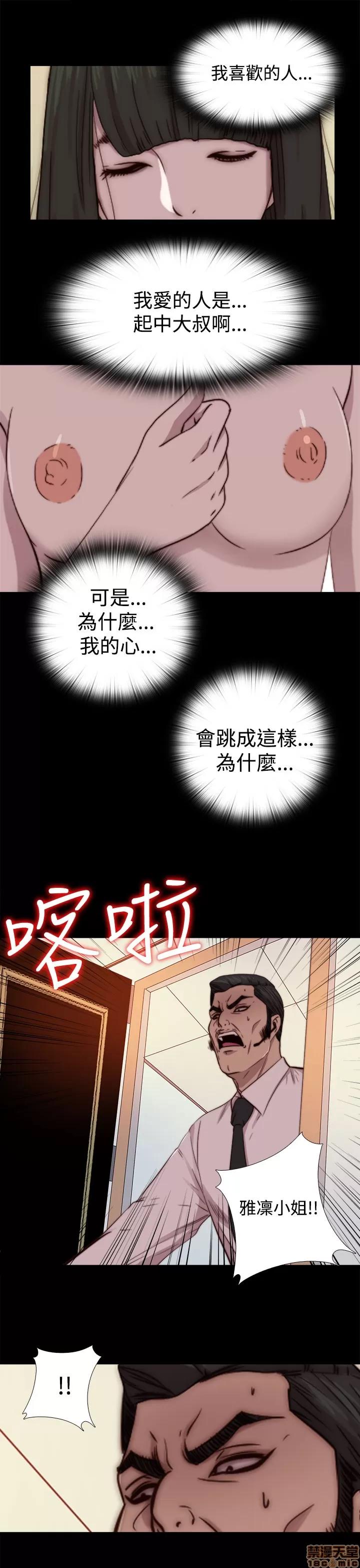 我的大叔 邻家少女61-70.zip 第135页
