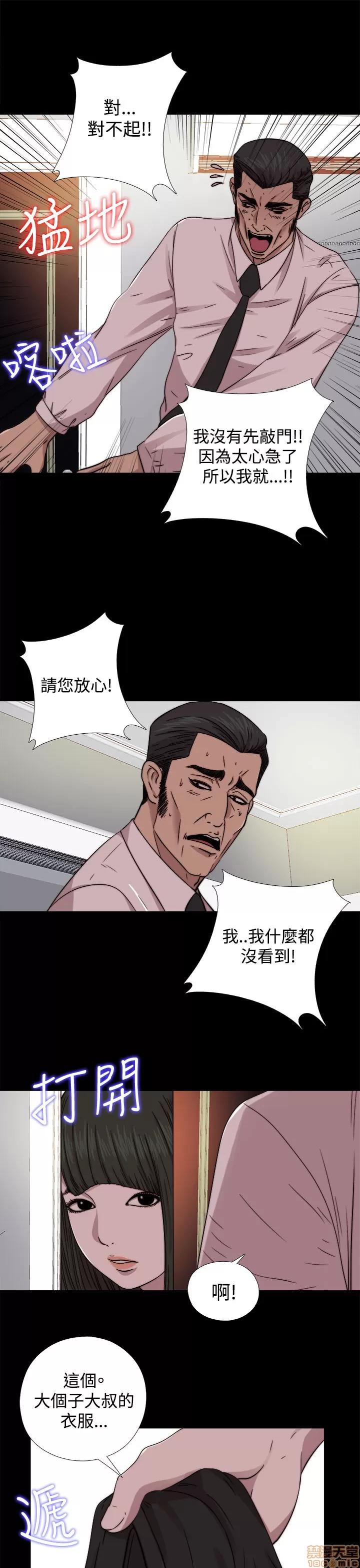 我的大叔 邻家少女61-70.zip 第137页