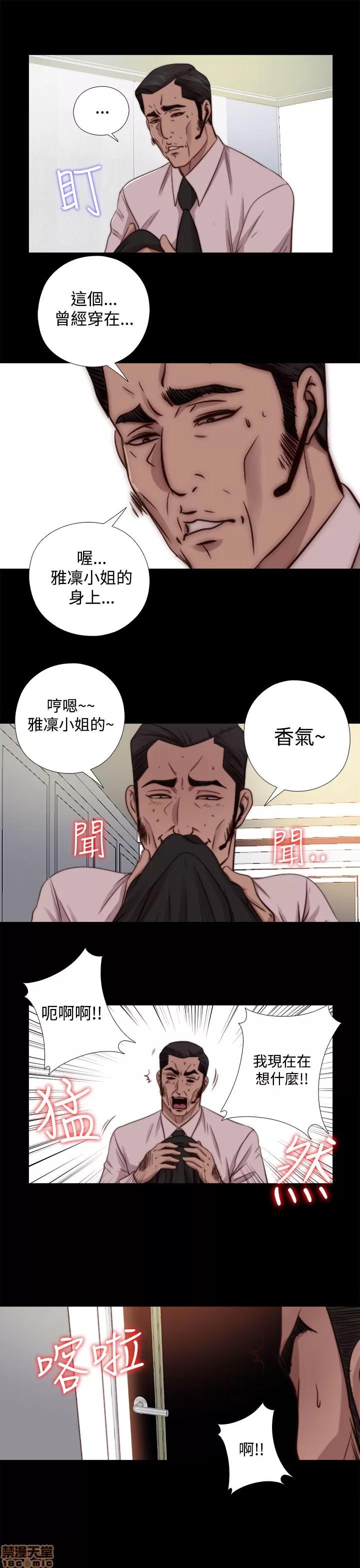 我的大叔 邻家少女61-70.zip 第139页