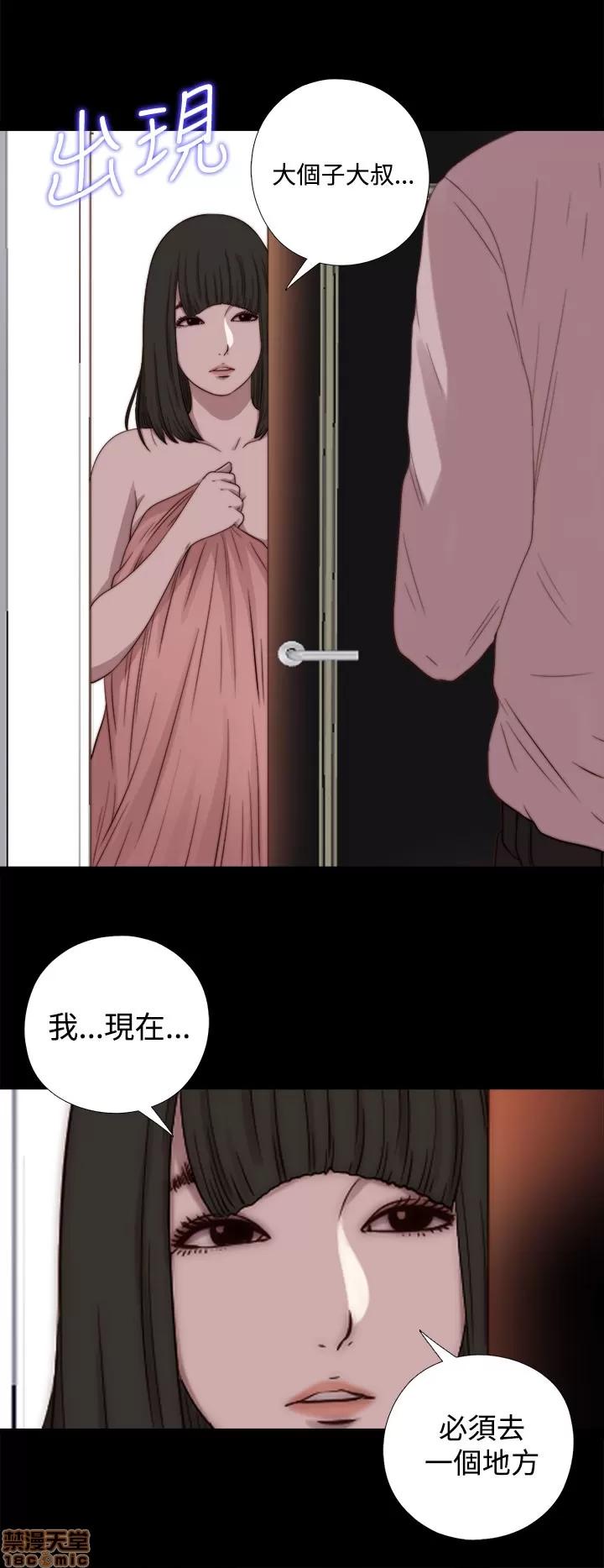 我的大叔 邻家少女61-70.zip 第140页