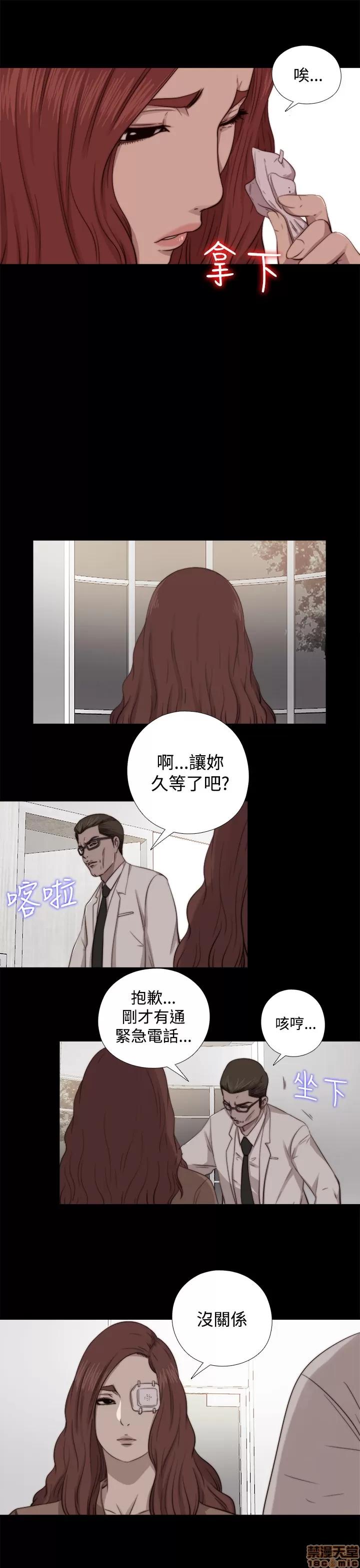 我的大叔 邻家少女61-70.zip 第143页