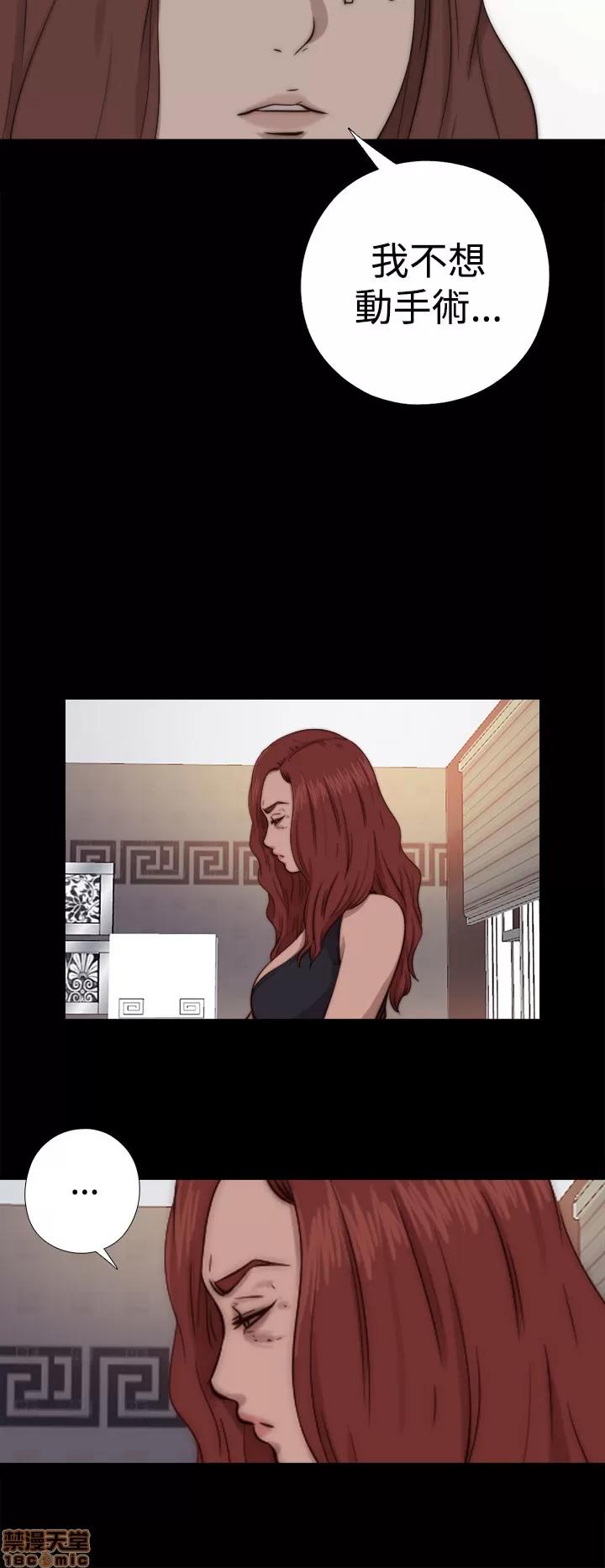 我的大叔 邻家少女61-70.zip 第146页