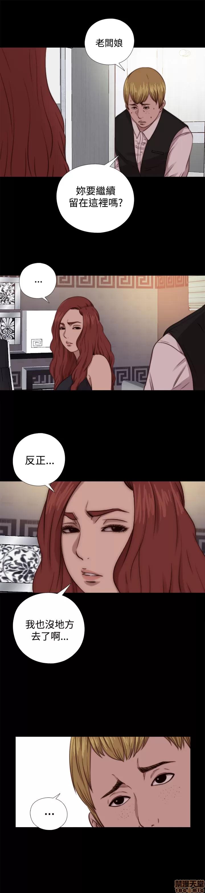 我的大叔 邻家少女61-70.zip 第147页