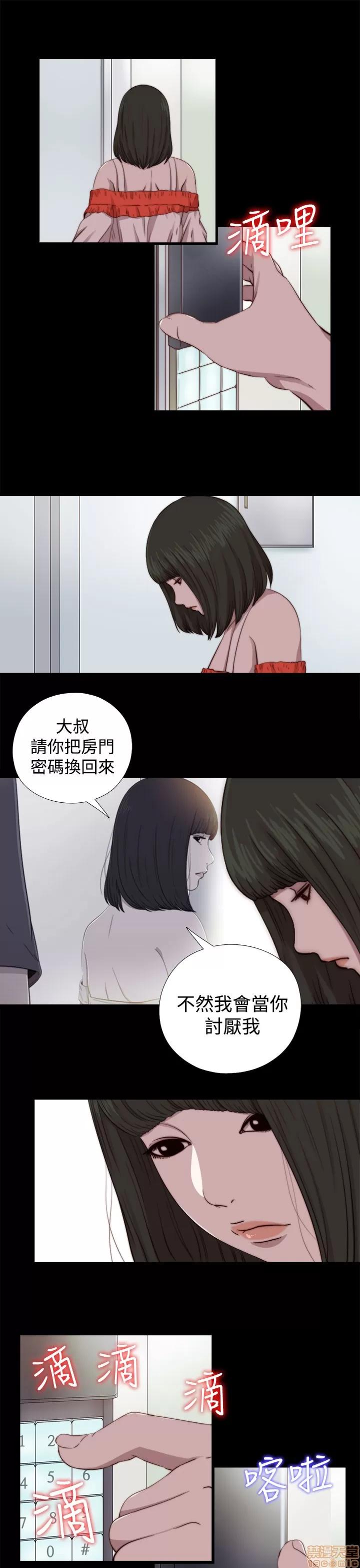 我的大叔 邻家少女61-70.zip 第149页