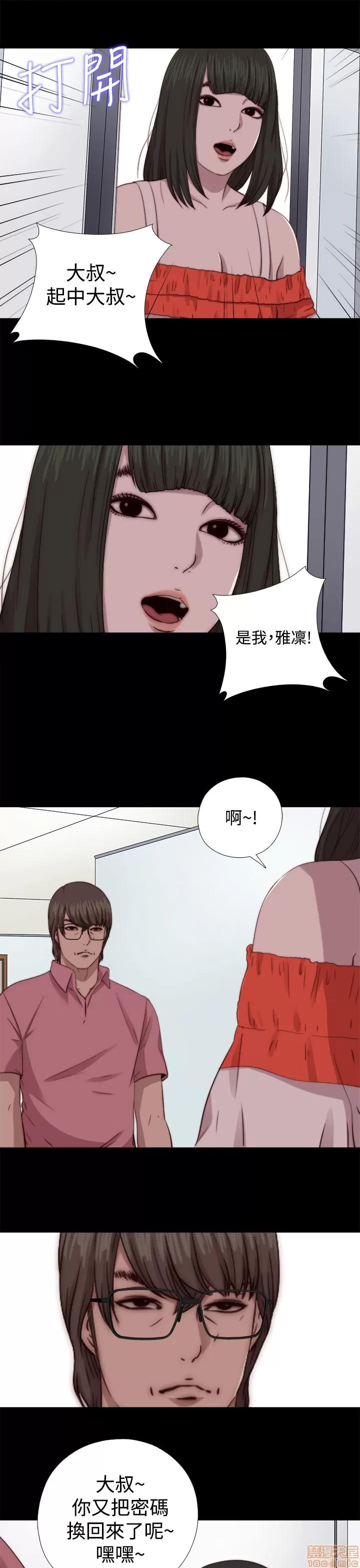 我的大叔 邻家少女61-70.zip 第151页