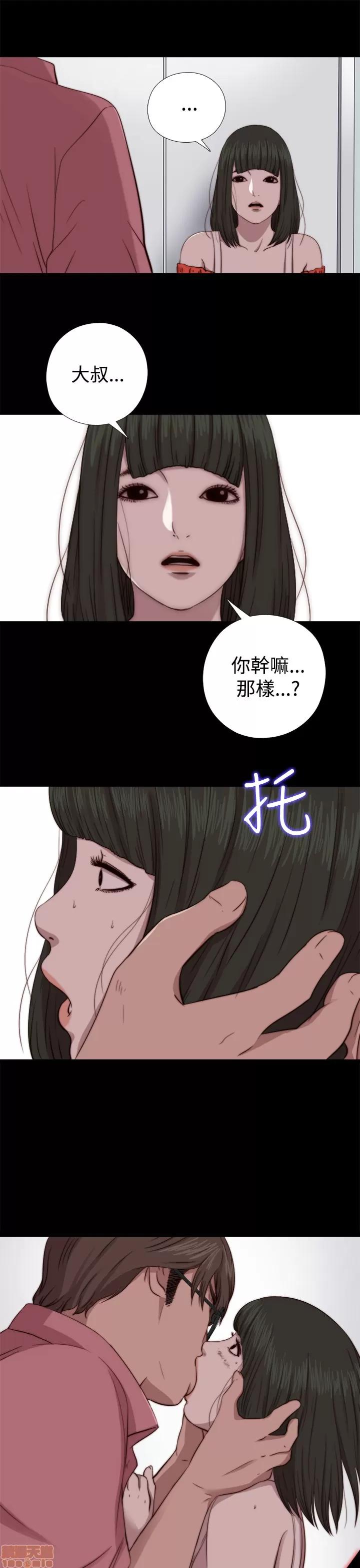 我的大叔 邻家少女61-70.zip 第153页