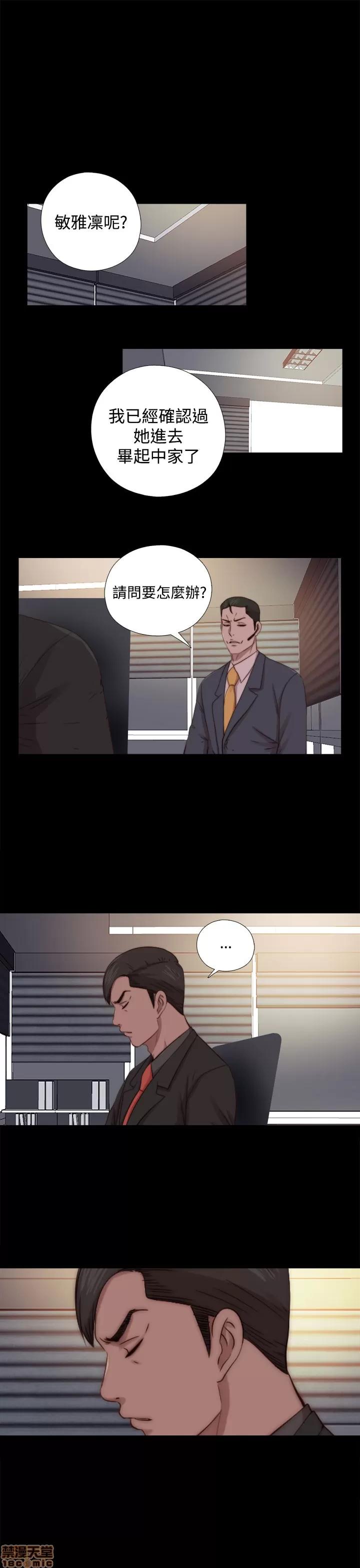 我的大叔 邻家少女61-70.zip 第156页