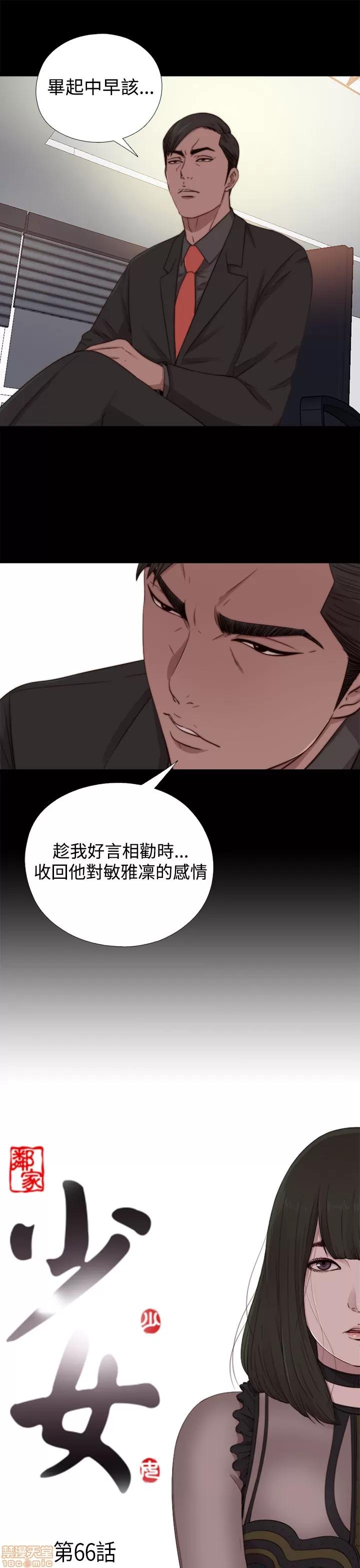 我的大叔 邻家少女61-70.zip 第158页