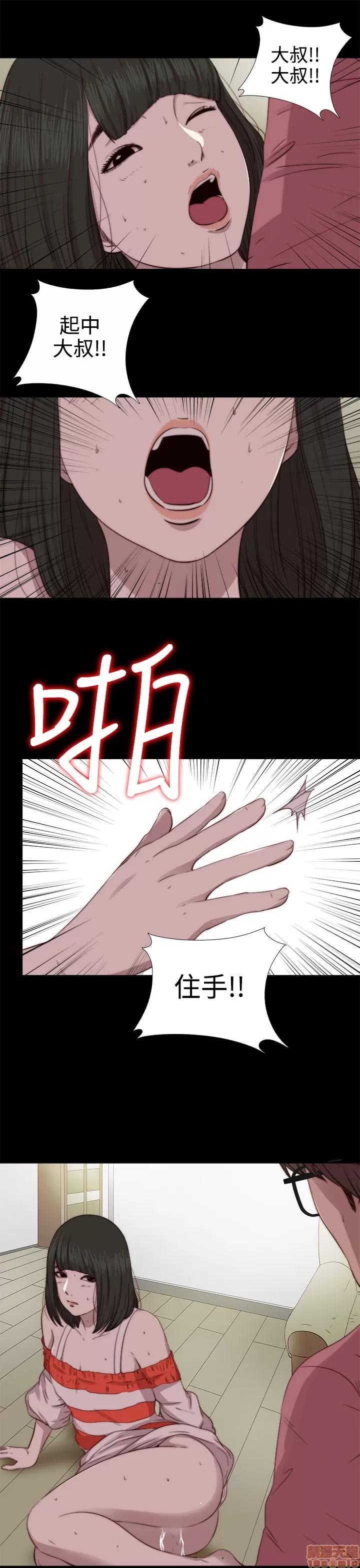 我的大叔 邻家少女61-70.zip 第166页