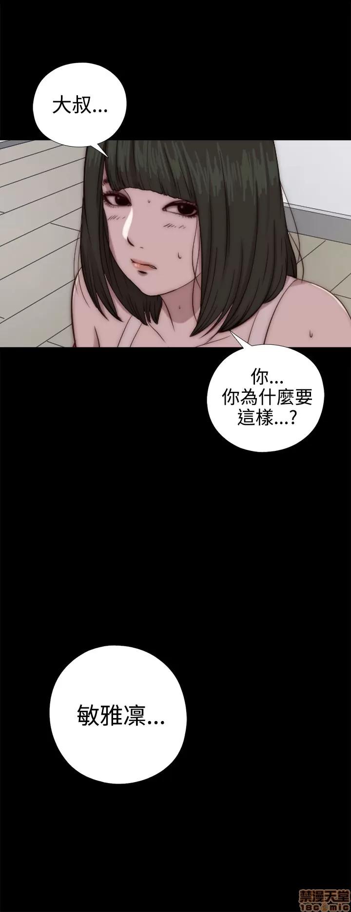 我的大叔 邻家少女61-70.zip 第167页