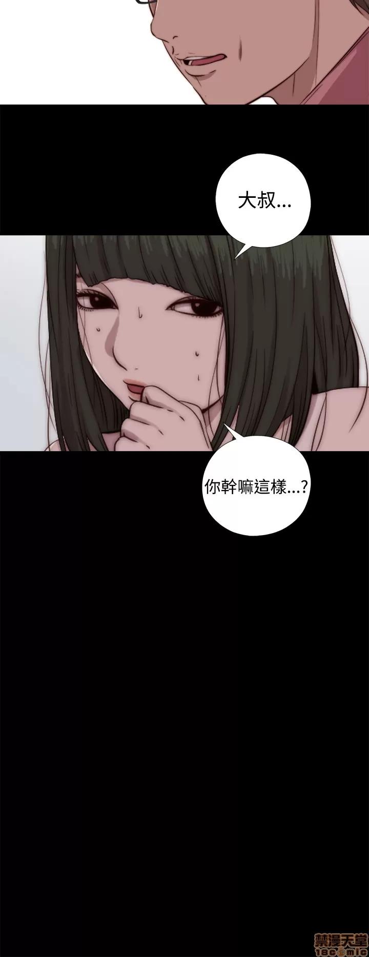 我的大叔 邻家少女61-70.zip 第169页