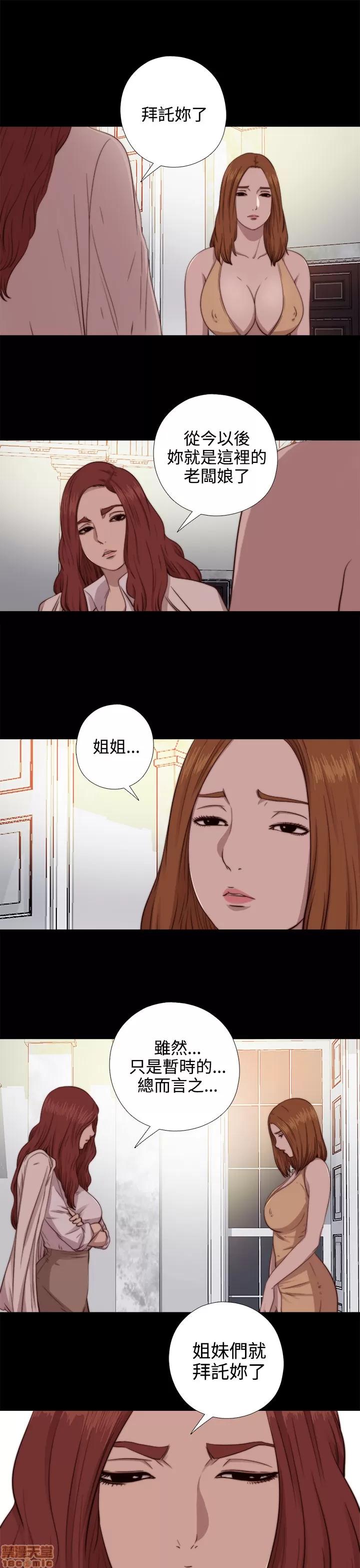 我的大叔 邻家少女61-70.zip 第170页