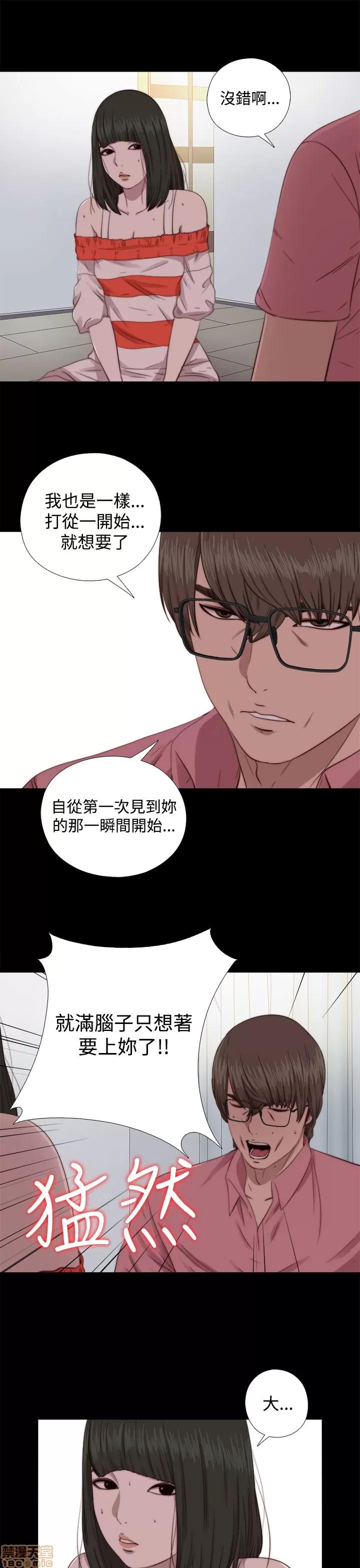 我的大叔 邻家少女61-70.zip 第174页