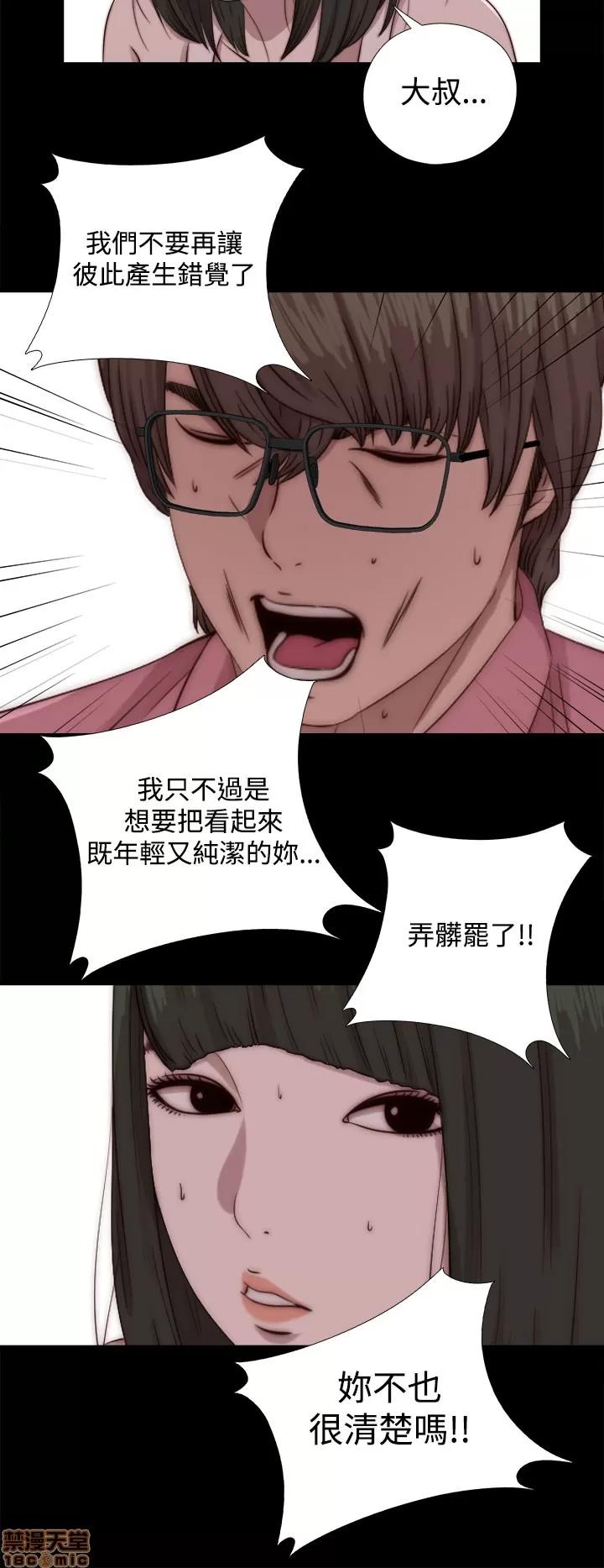 我的大叔 邻家少女61-70.zip 第175页