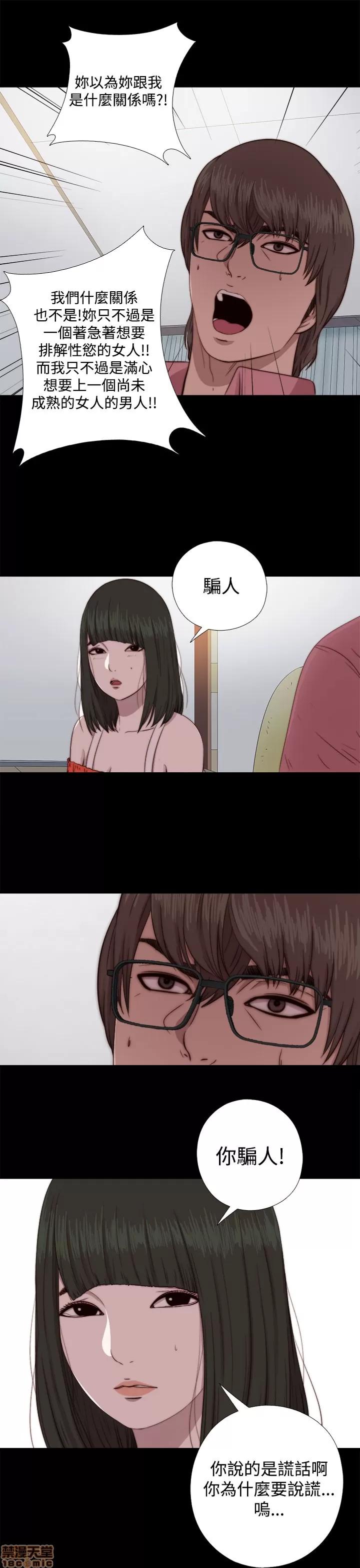 我的大叔 邻家少女61-70.zip 第176页