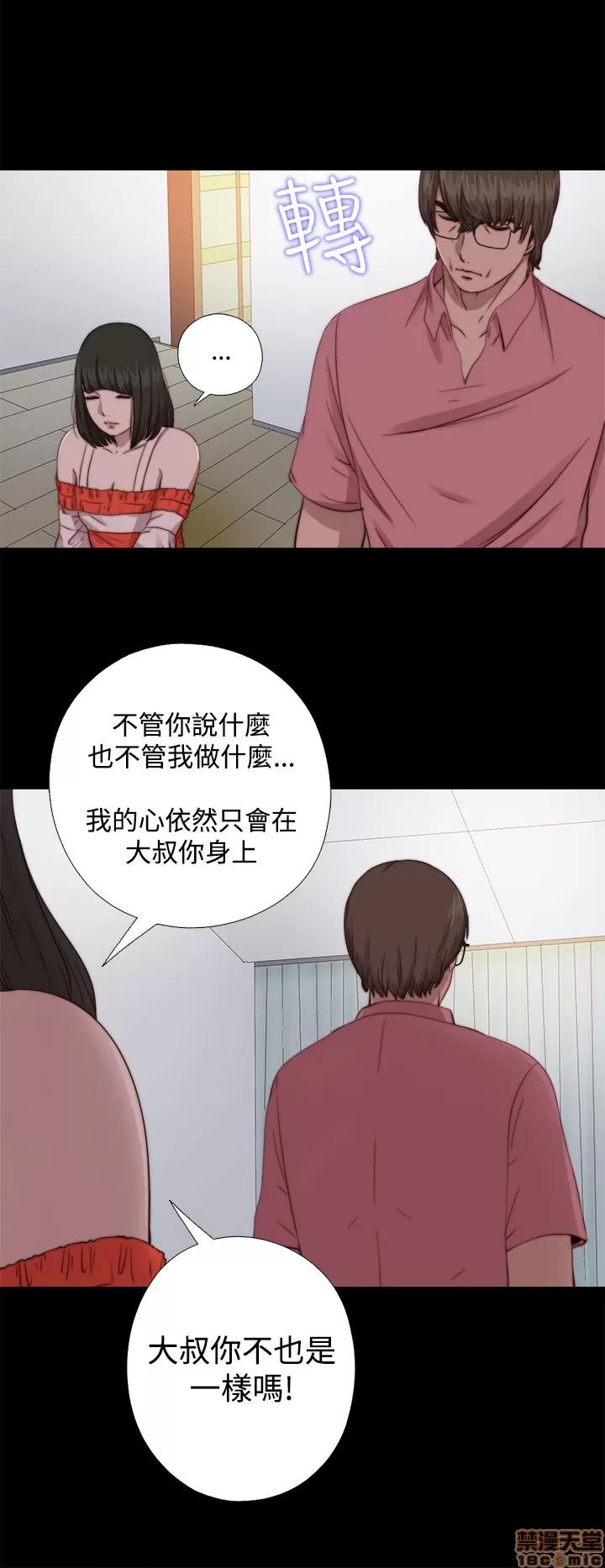 我的大叔 邻家少女61-70.zip 第177页