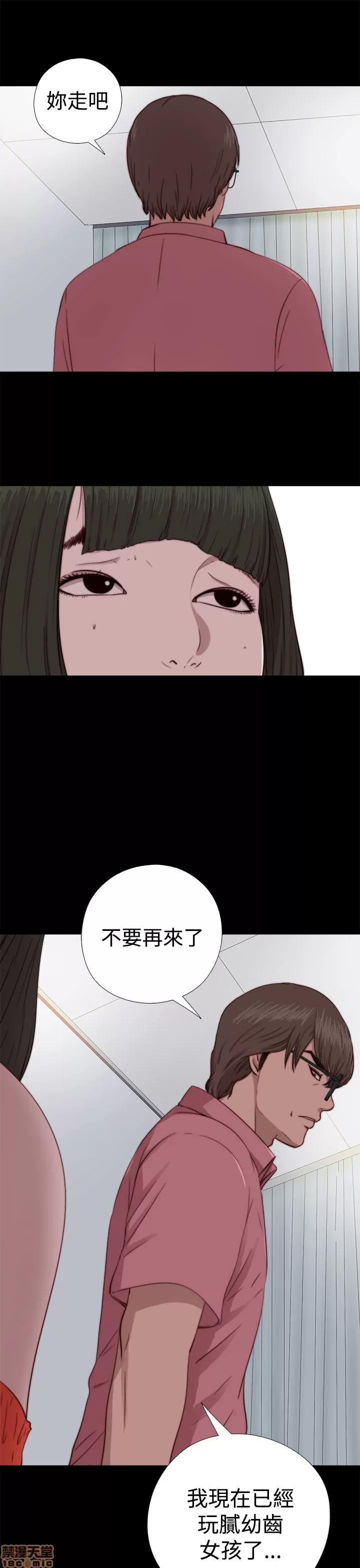 我的大叔 邻家少女61-70.zip 第178页