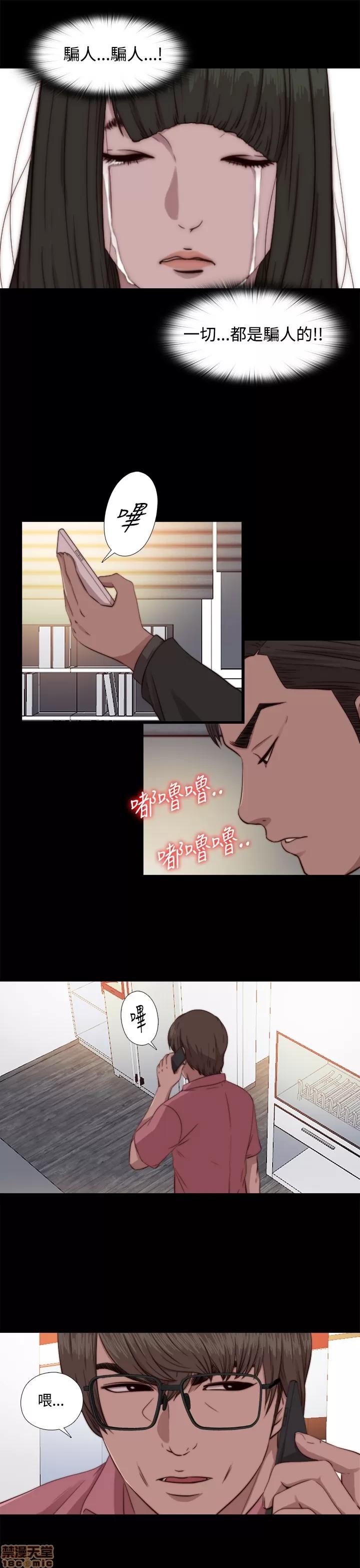 我的大叔 邻家少女61-70.zip 第182页