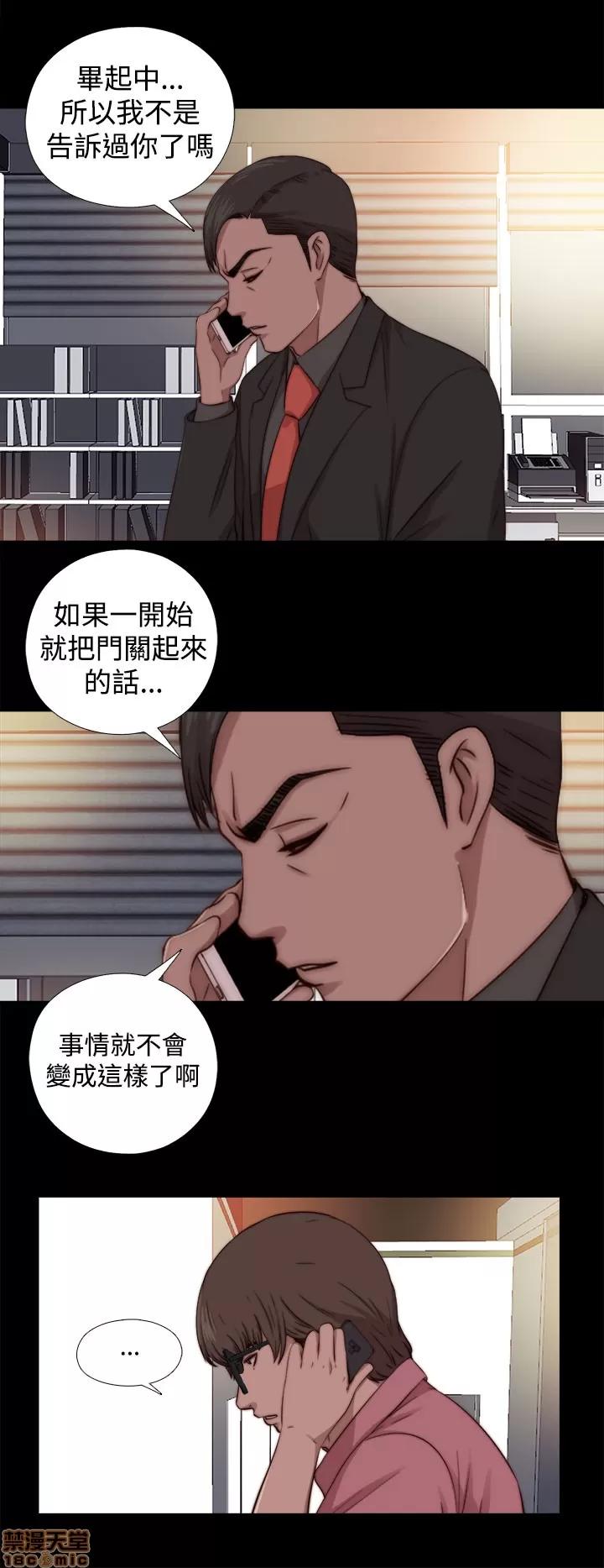 我的大叔 邻家少女61-70.zip 第183页