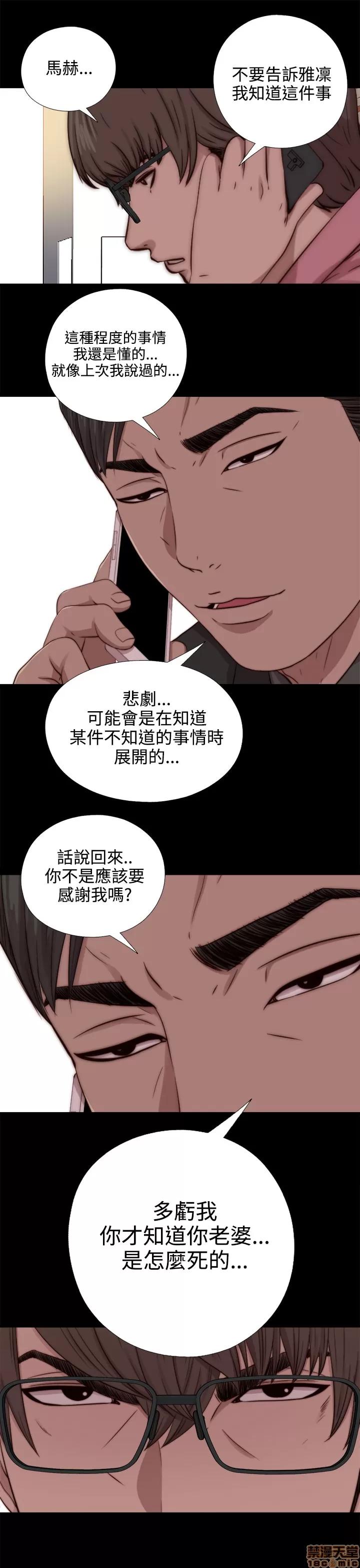 我的大叔 邻家少女61-70.zip 第184页