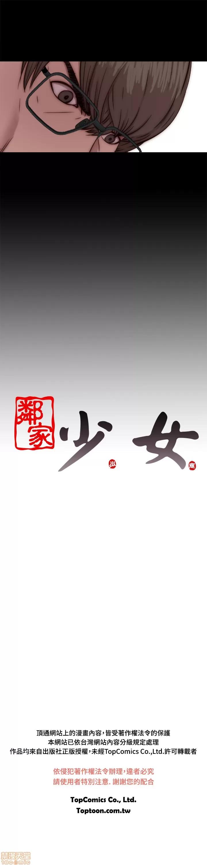 我的大叔 邻家少女61-70.zip 第186页