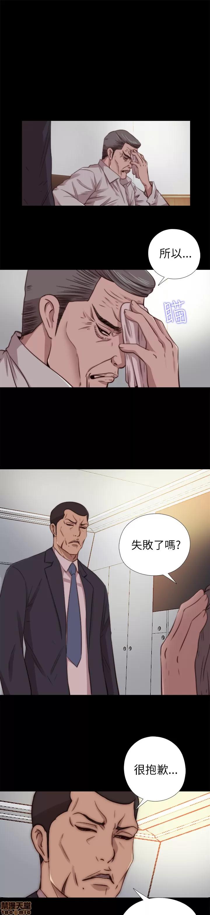 我的大叔 邻家少女61-70.zip 第187页