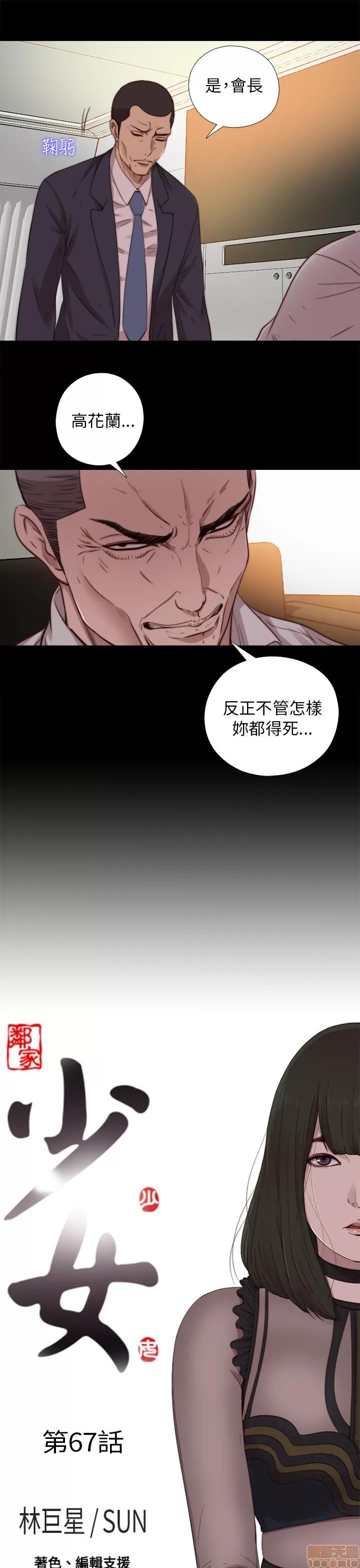 我的大叔 邻家少女61-70.zip 第189页