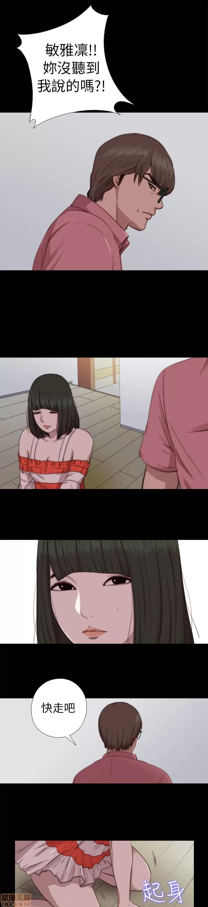 我的大叔 邻家少女61-70.zip 第197页