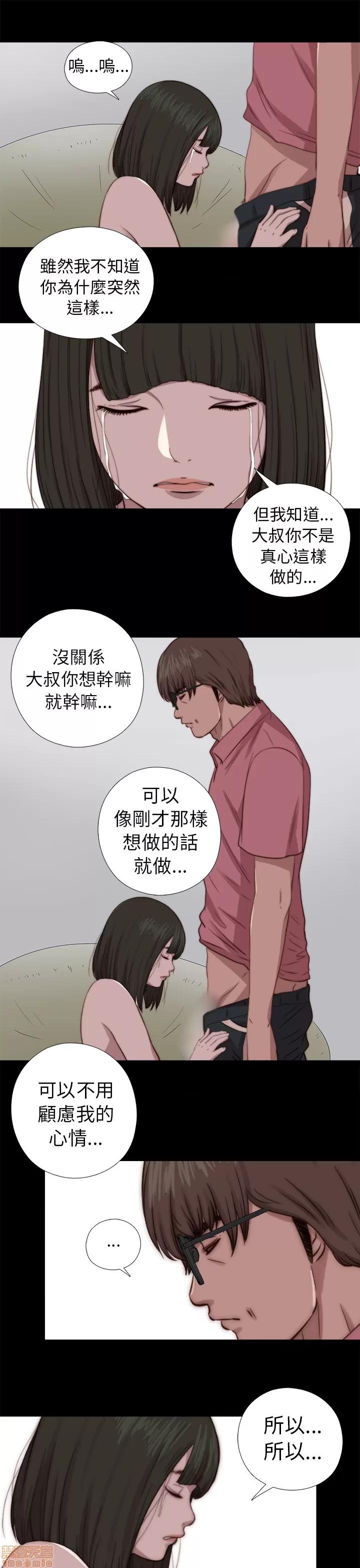 我的大叔 邻家少女61-70.zip 第203页