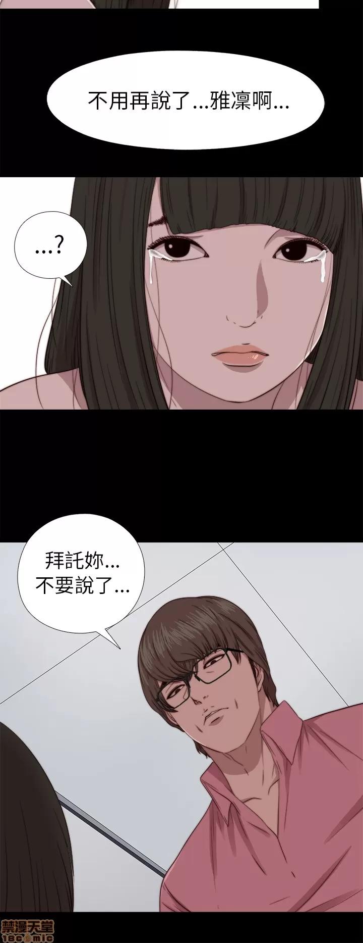 我的大叔 邻家少女61-70.zip 第204页