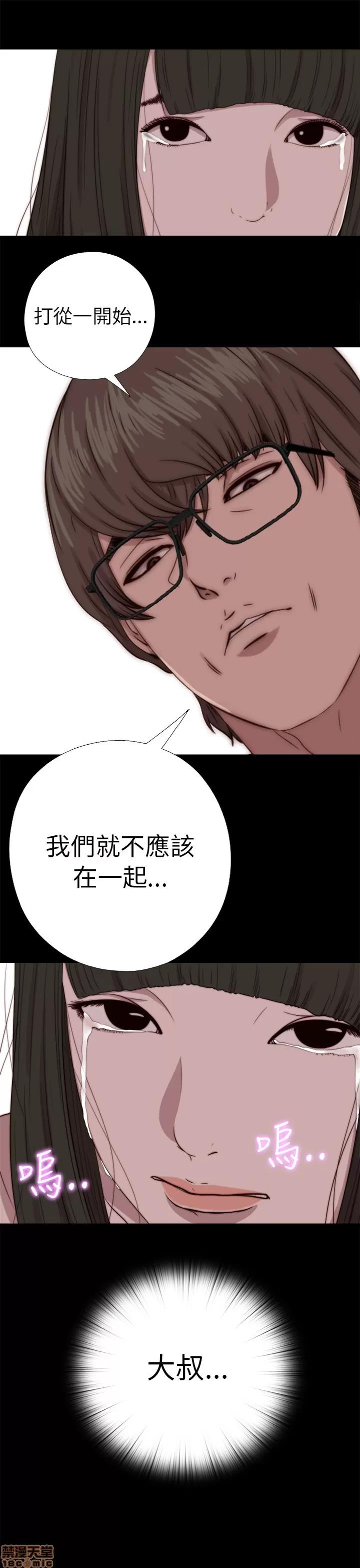 我的大叔 邻家少女61-70.zip 第205页