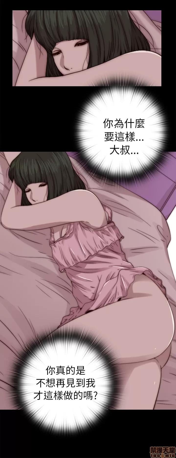 我的大叔 邻家少女61-70.zip 第206页