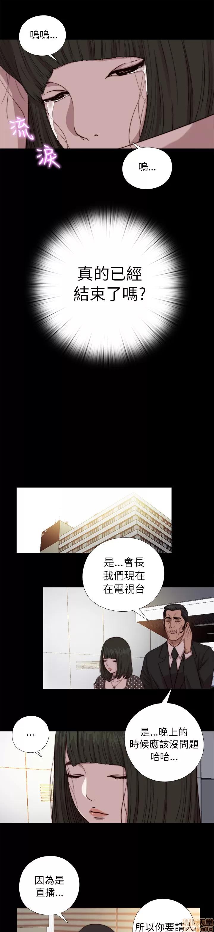 我的大叔 邻家少女61-70.zip 第207页