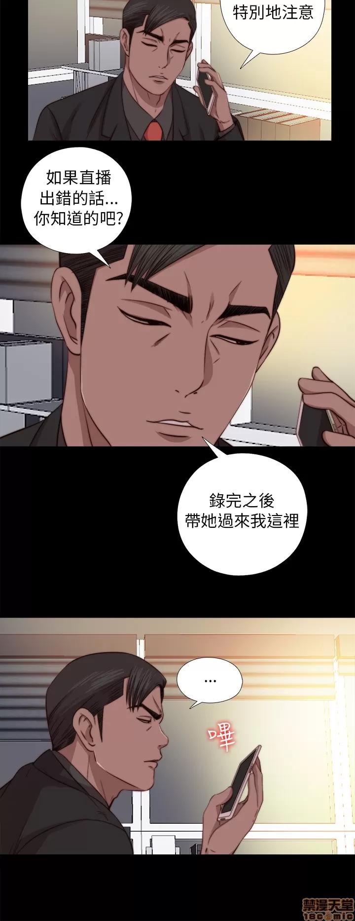 我的大叔 邻家少女61-70.zip 第208页