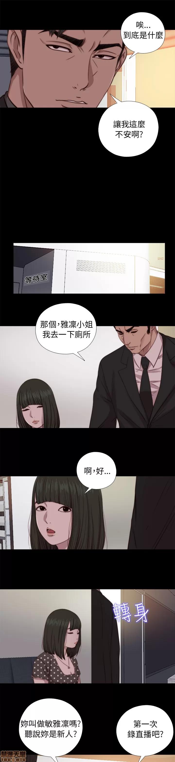 我的大叔 邻家少女61-70.zip 第209页