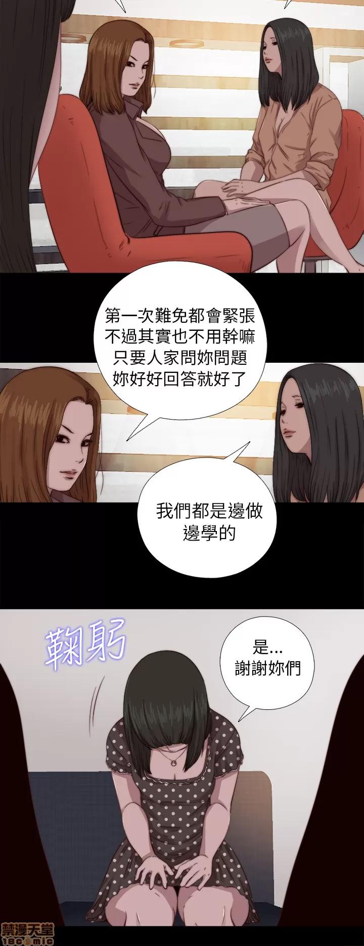 我的大叔 邻家少女61-70.zip 第210页