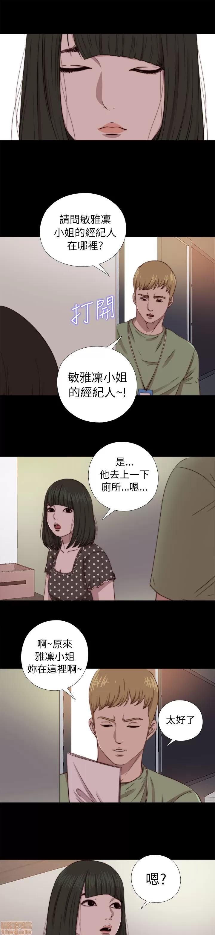 我的大叔 邻家少女61-70.zip 第211页