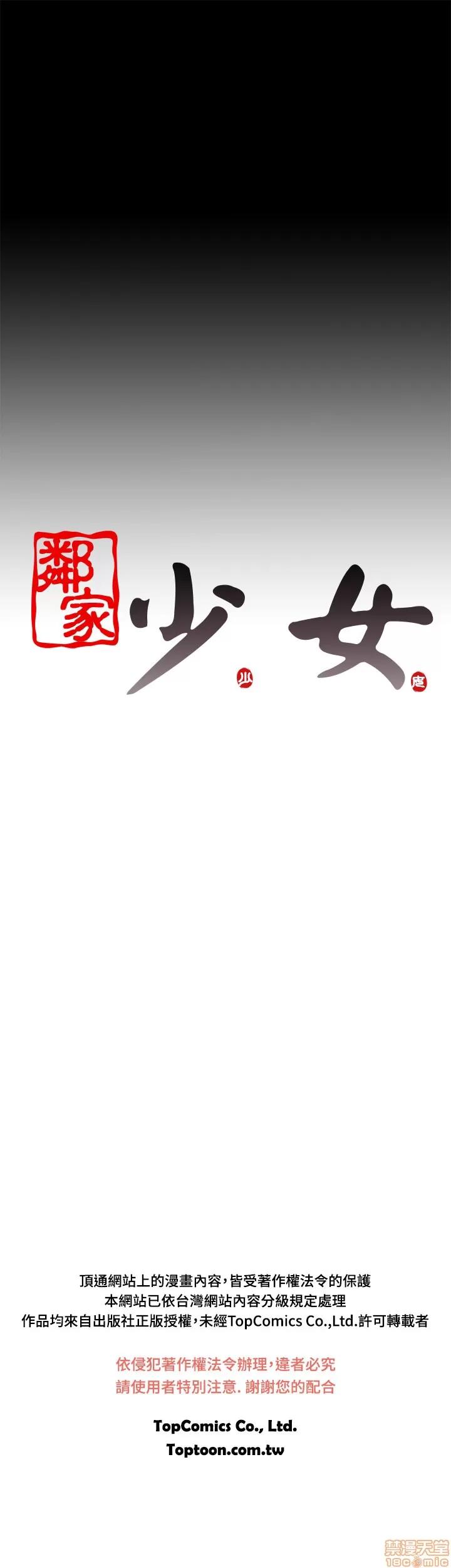 我的大叔 邻家少女61-70.zip 第217页